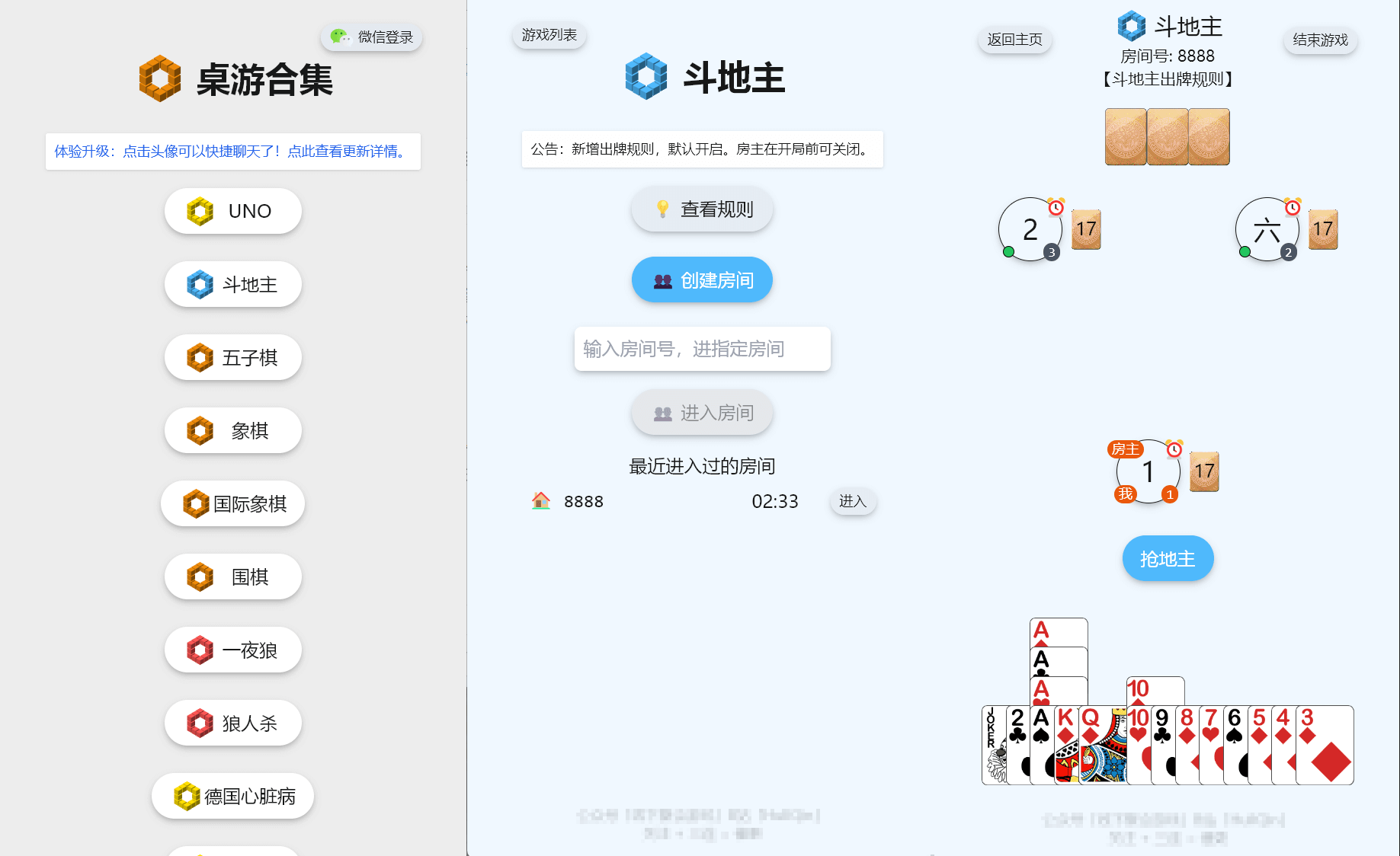 桌游合集